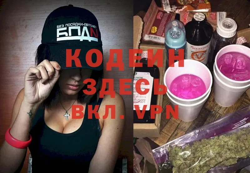 закладка  Кызыл  Кодеиновый сироп Lean напиток Lean (лин) 