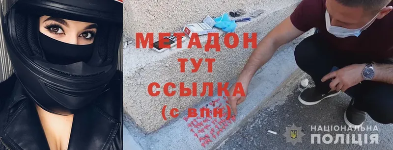 где найти наркотики  Кызыл  Метадон methadone 